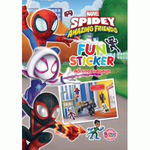 SPIDEY AMAZING FRIENDS สติ๊กเกอร์แสนสนุก FUN STICKER